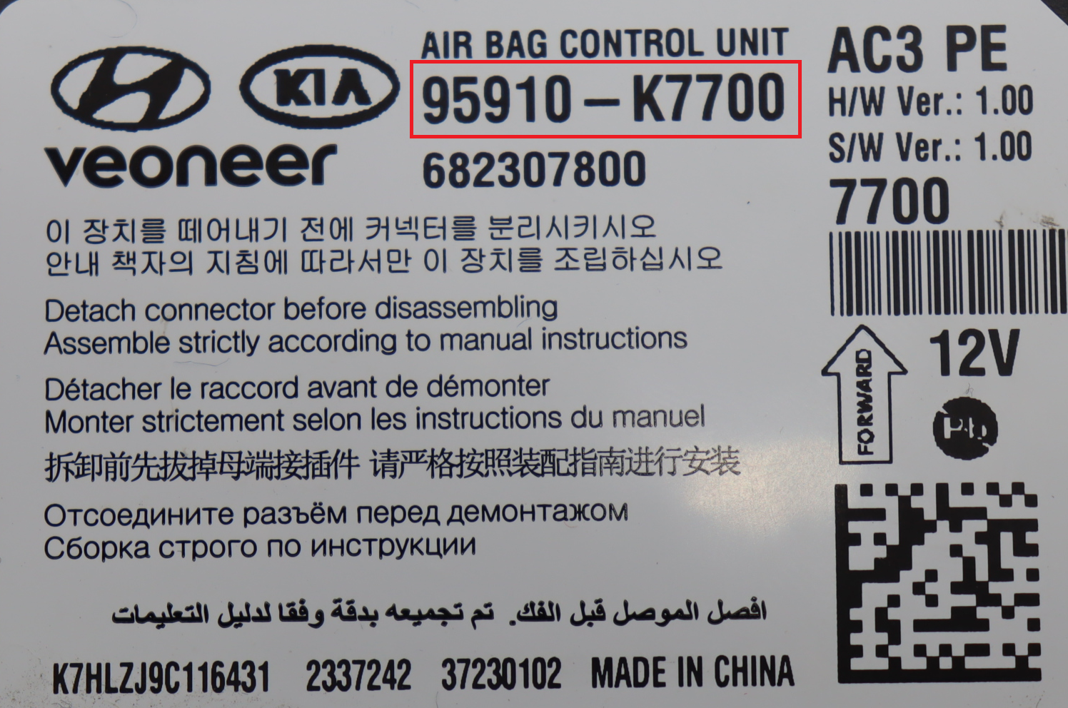 Hyundai - I 10 3de gen facelift vanaf 2023 Airbagmodule reparatie